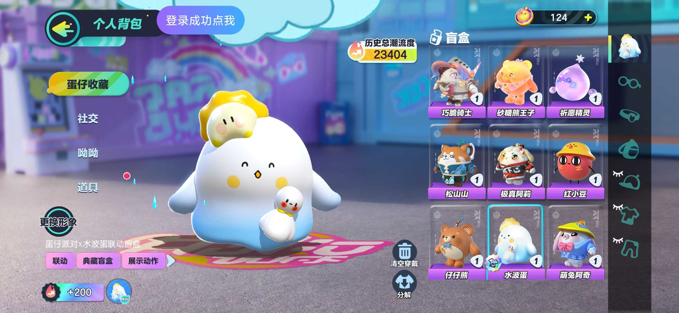 蛋仔派对租号