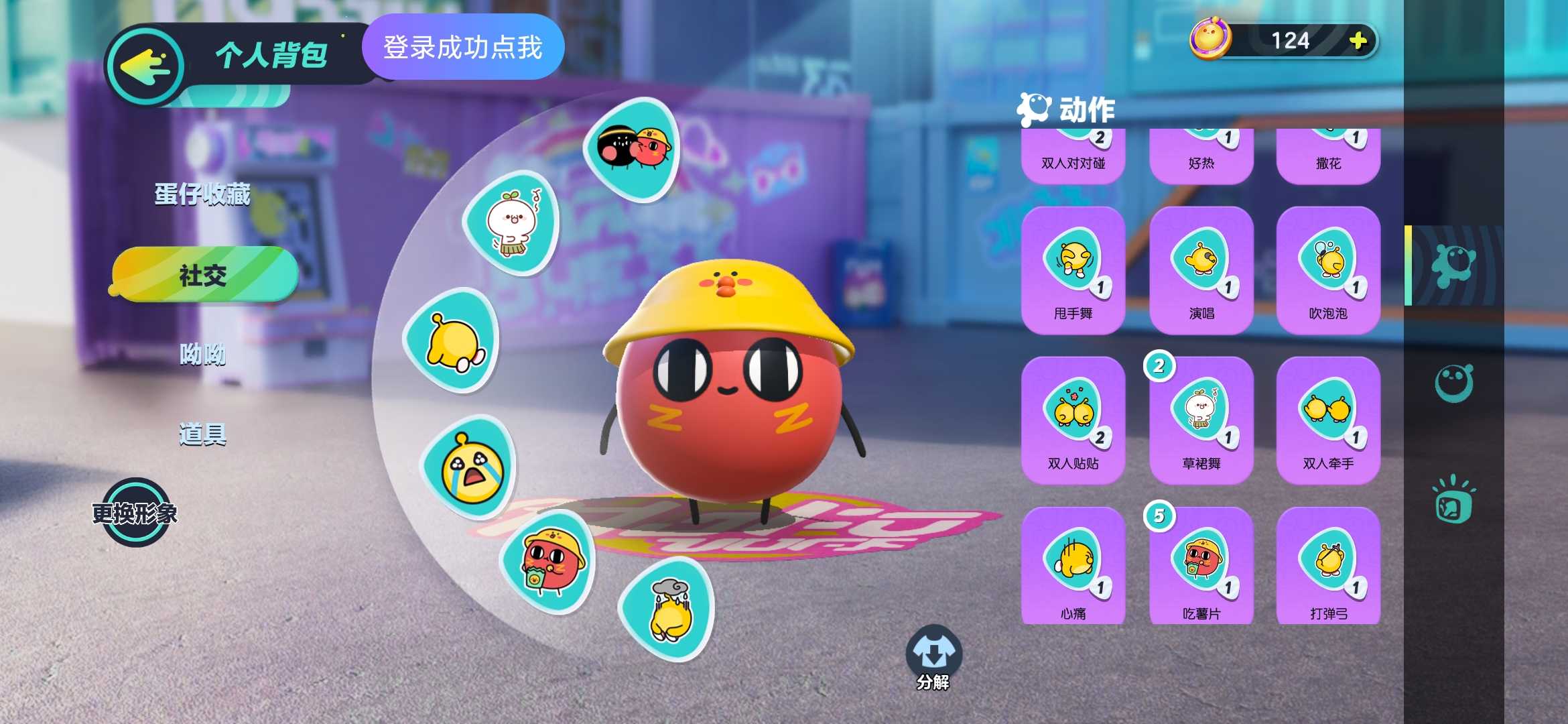 蛋仔派对租号