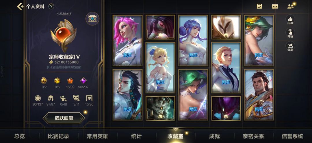 英雄联盟手游租号
