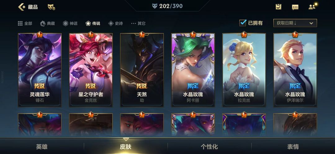 英雄联盟手游租号