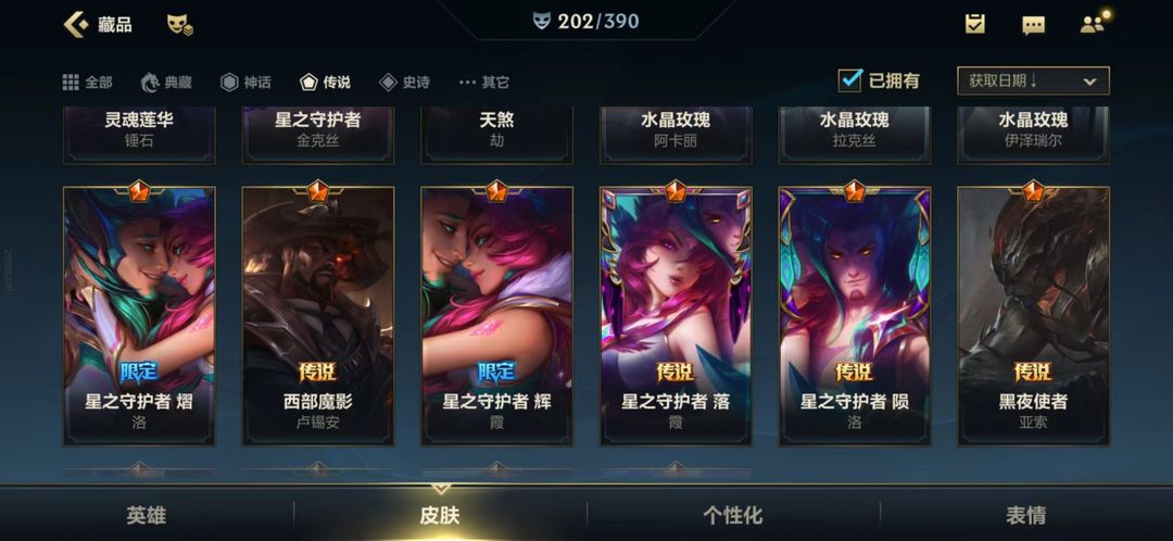 英雄联盟手游租号