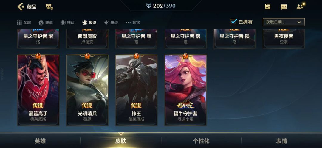 英雄联盟手游租号