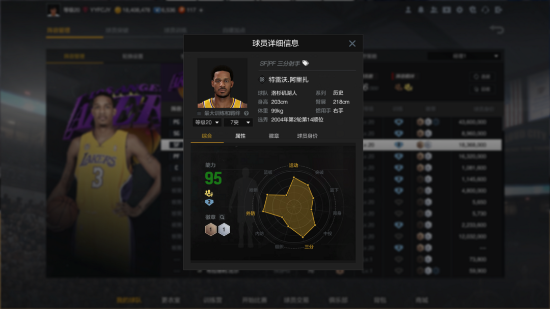 NBA2KOL2租号