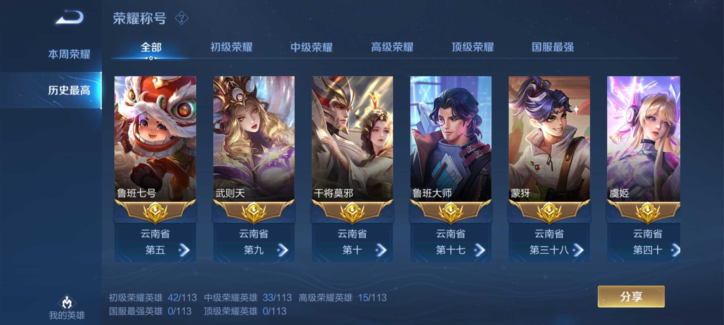 王者荣耀租号