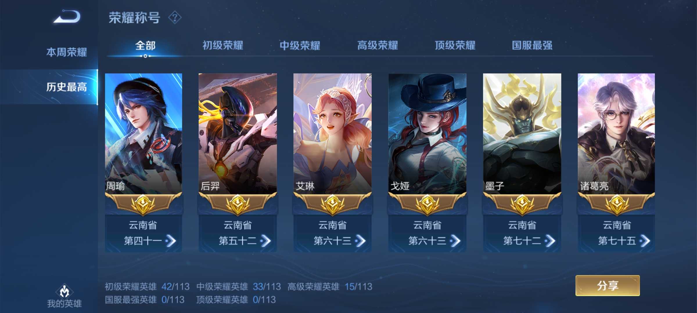 王者荣耀租号