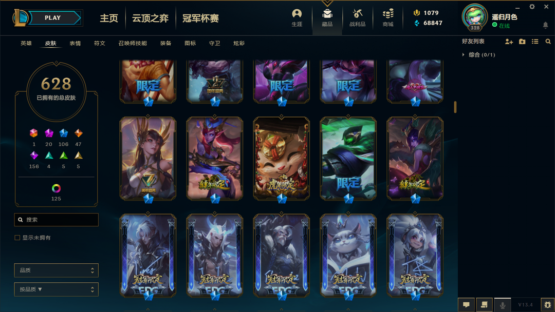 英雄联盟租号