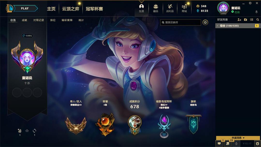 英雄联盟租号