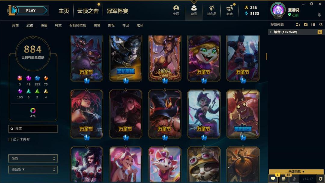 英雄联盟租号