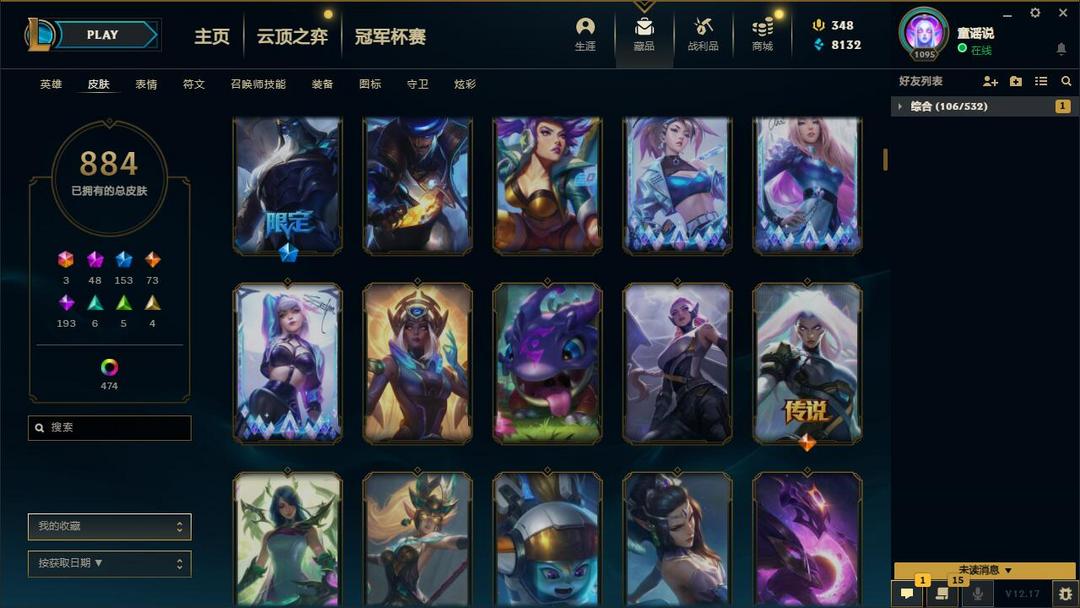 英雄联盟租号