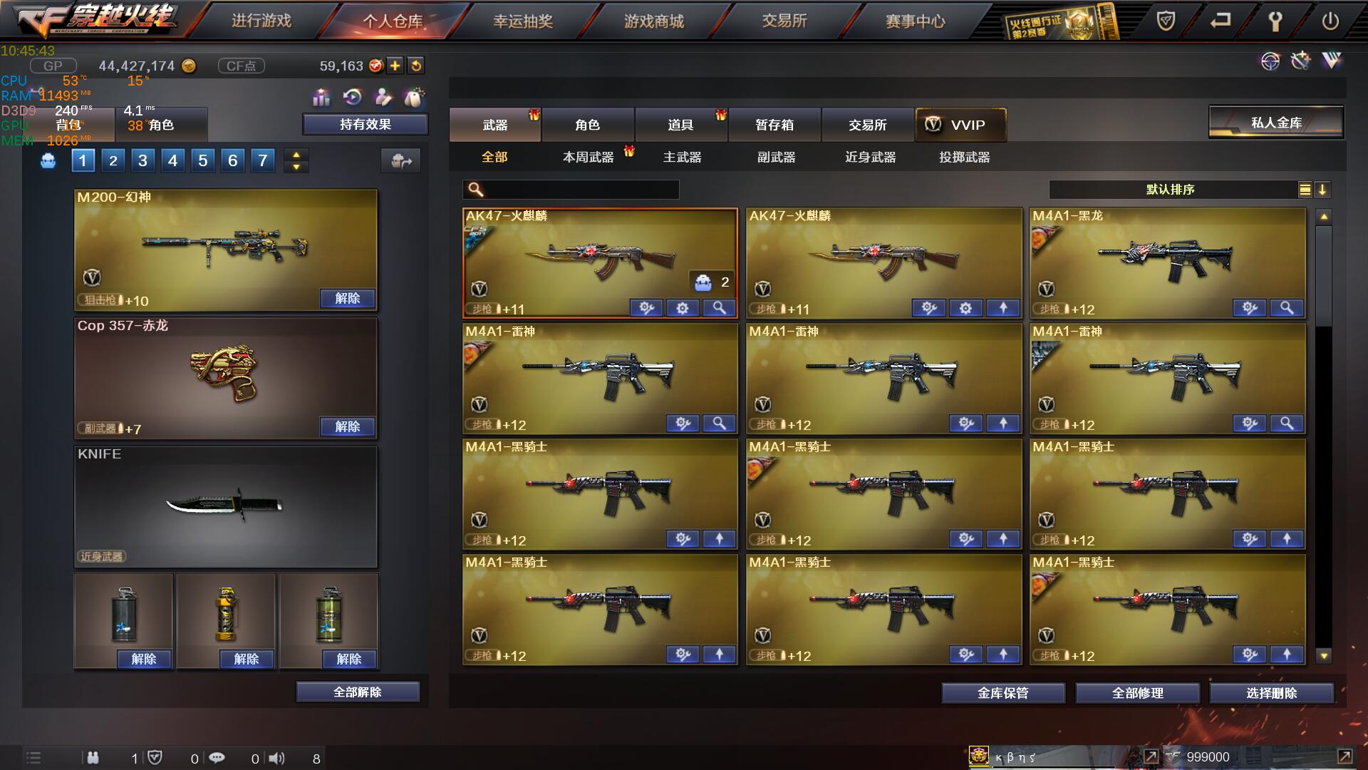 穿越火线租号
