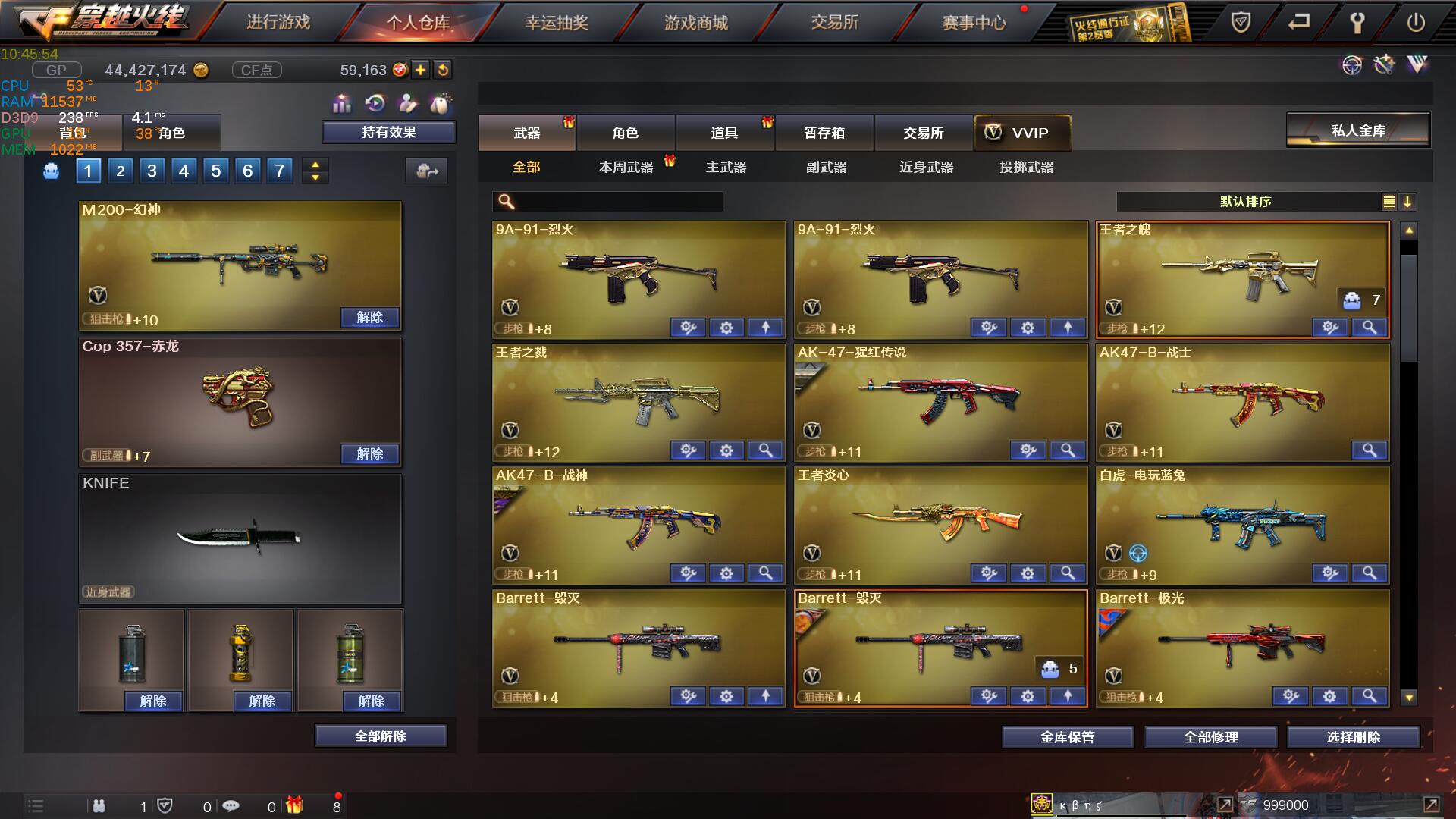 穿越火线租号