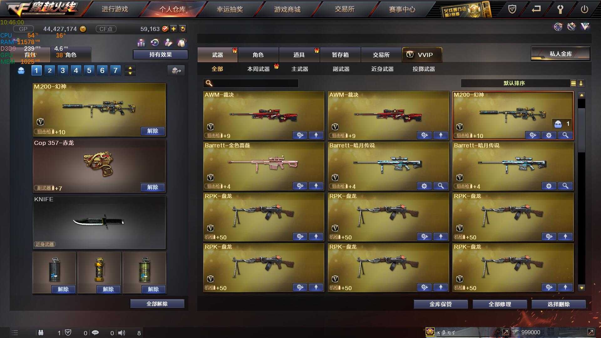 穿越火线租号
