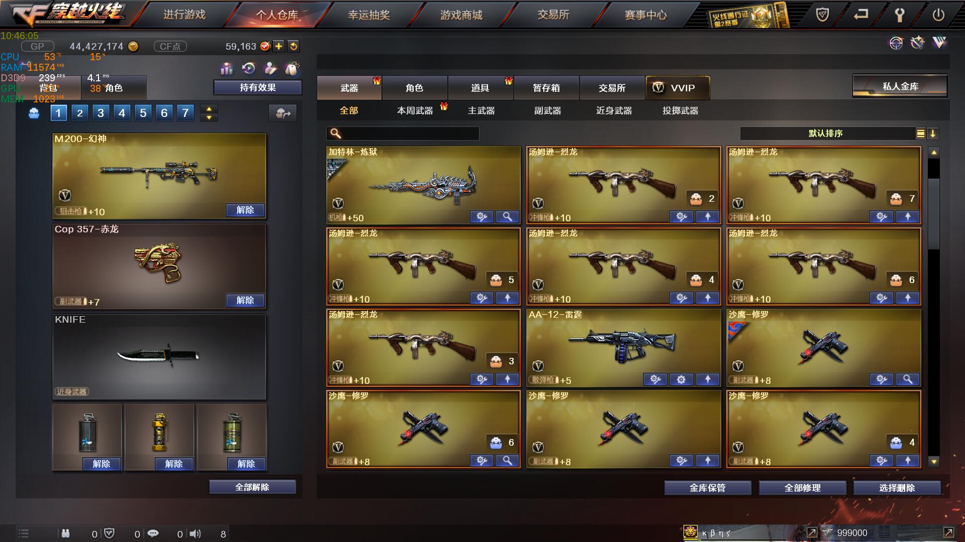 穿越火线租号