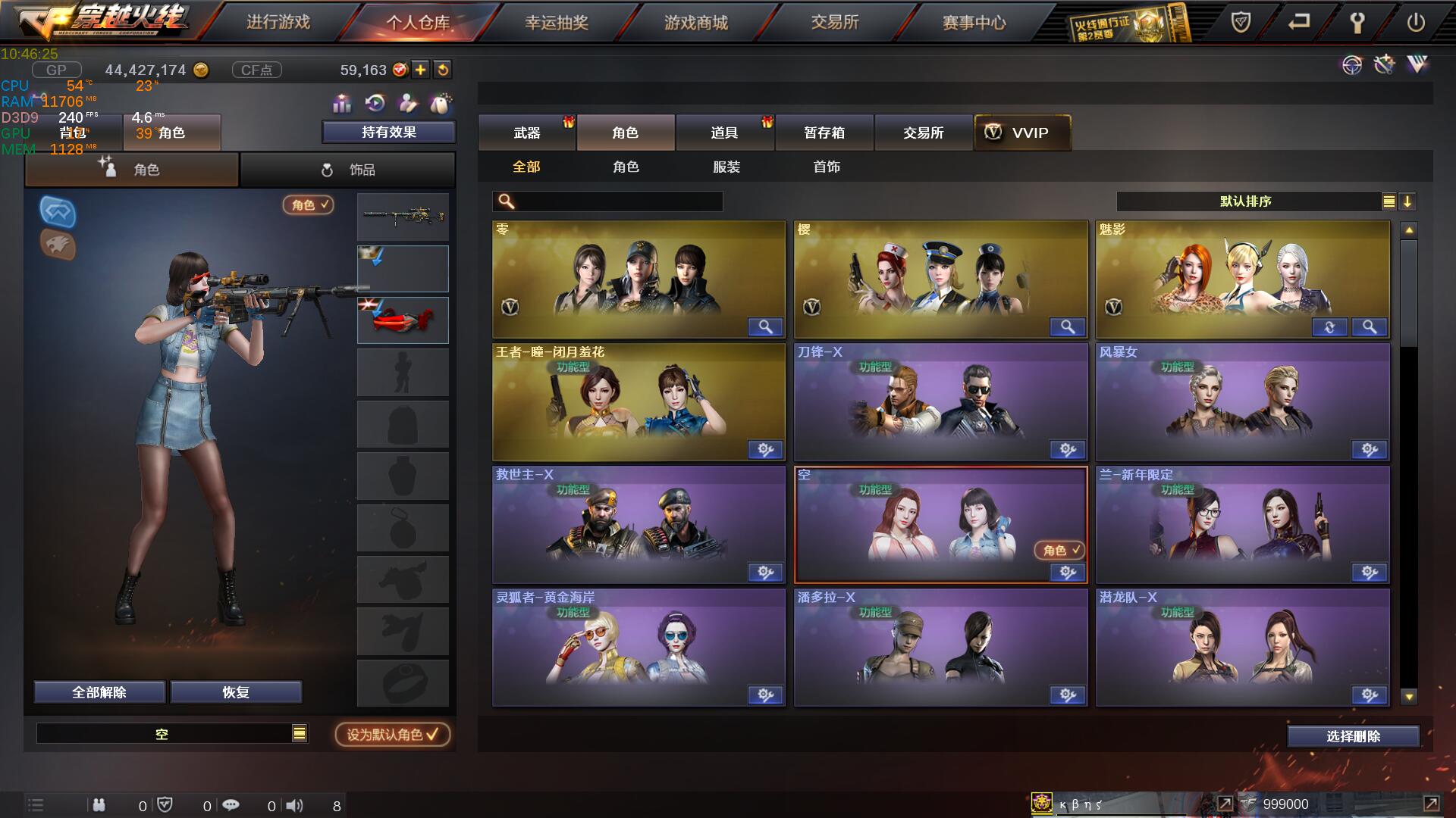 穿越火线租号