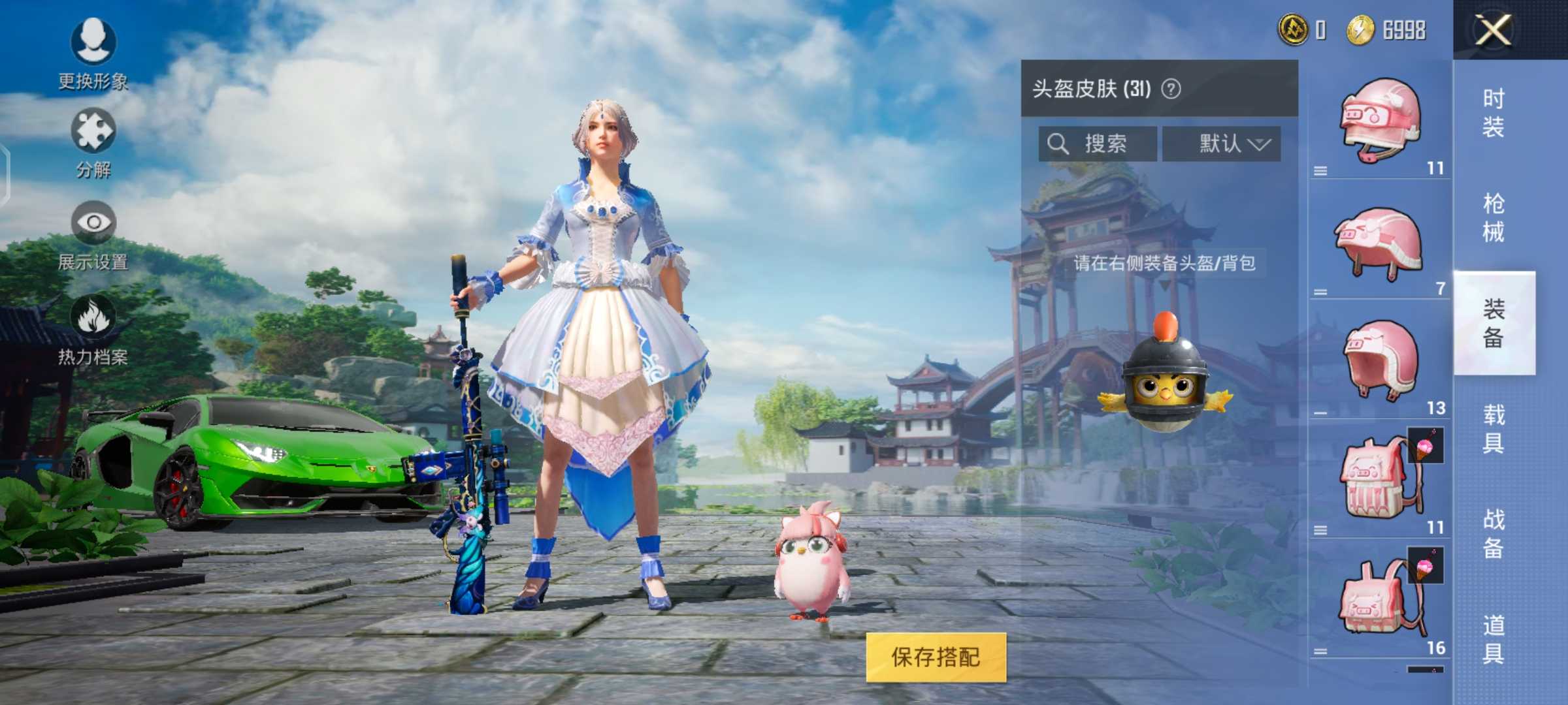 和平精英租号