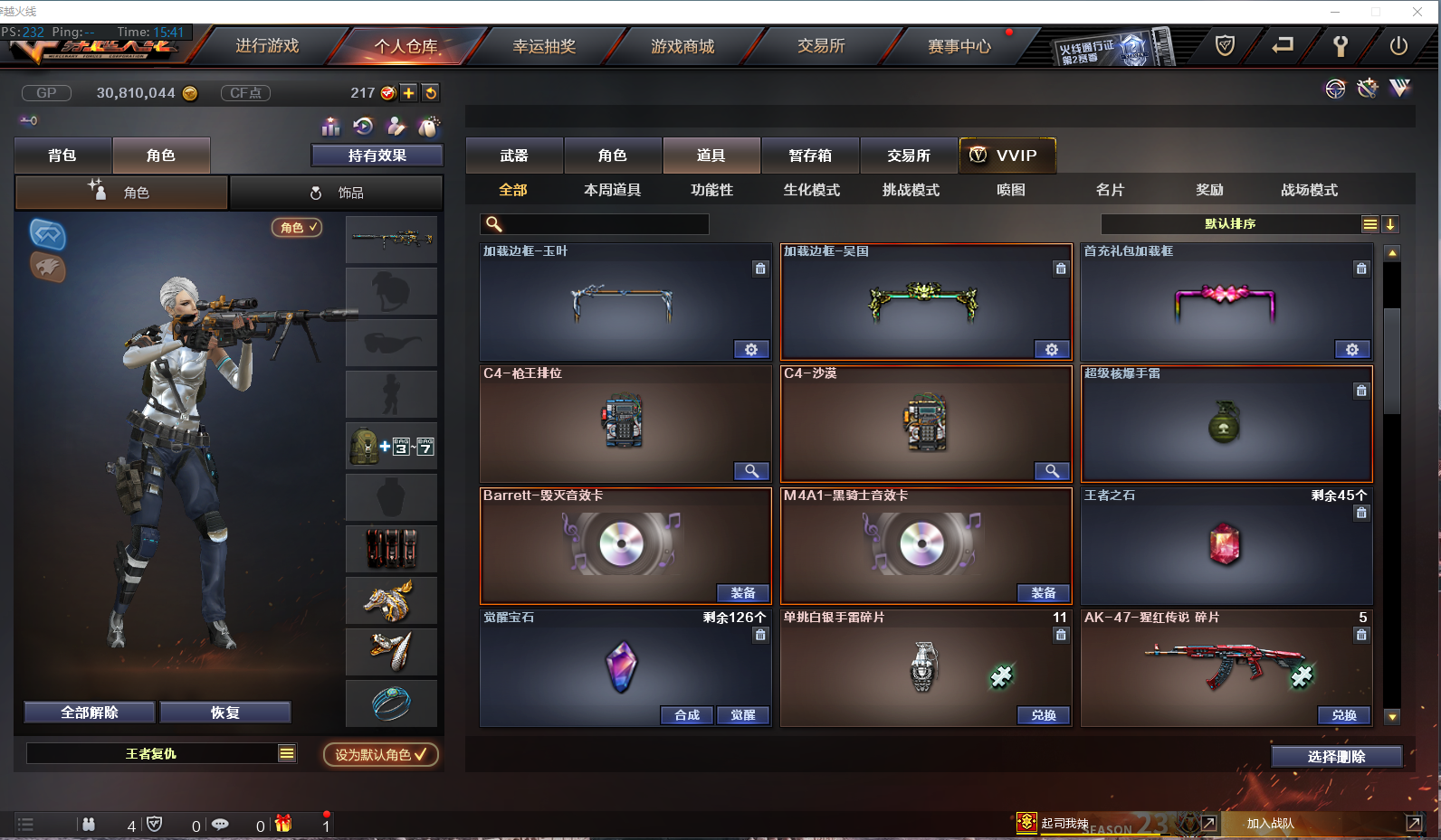 穿越火线租号