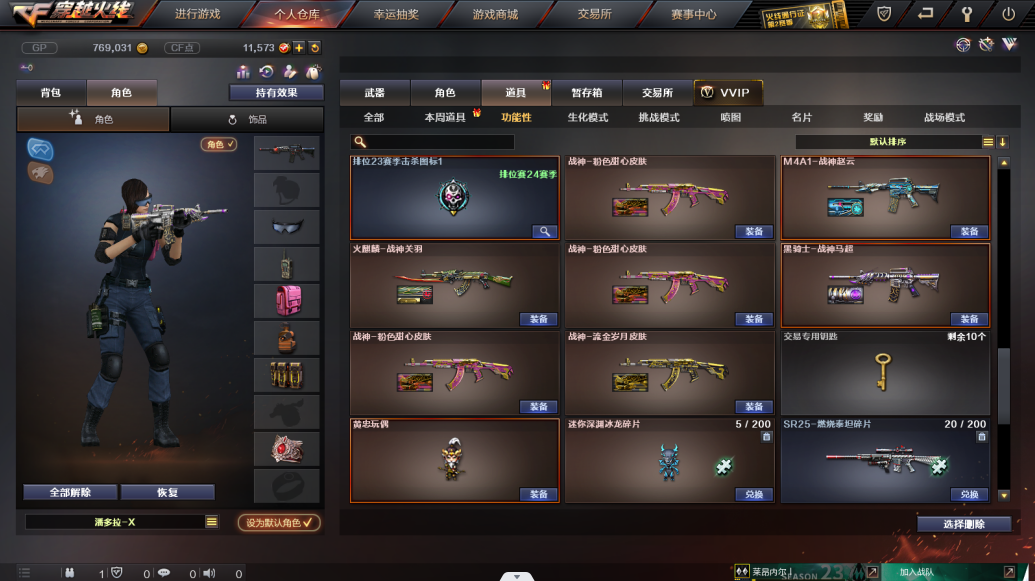 穿越火线租号