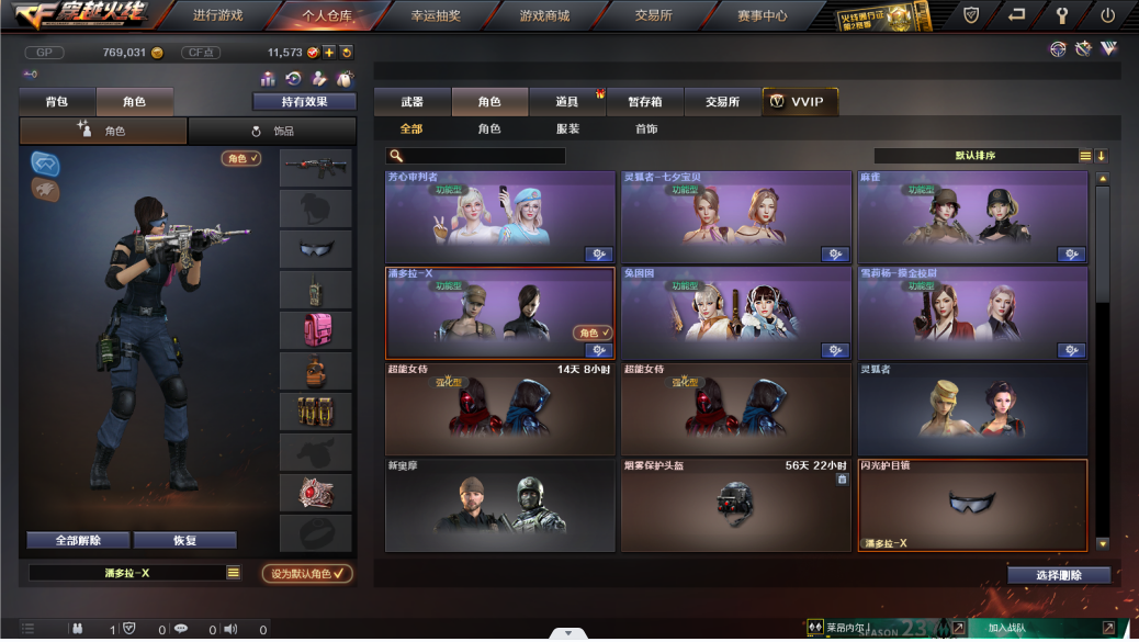 穿越火线租号