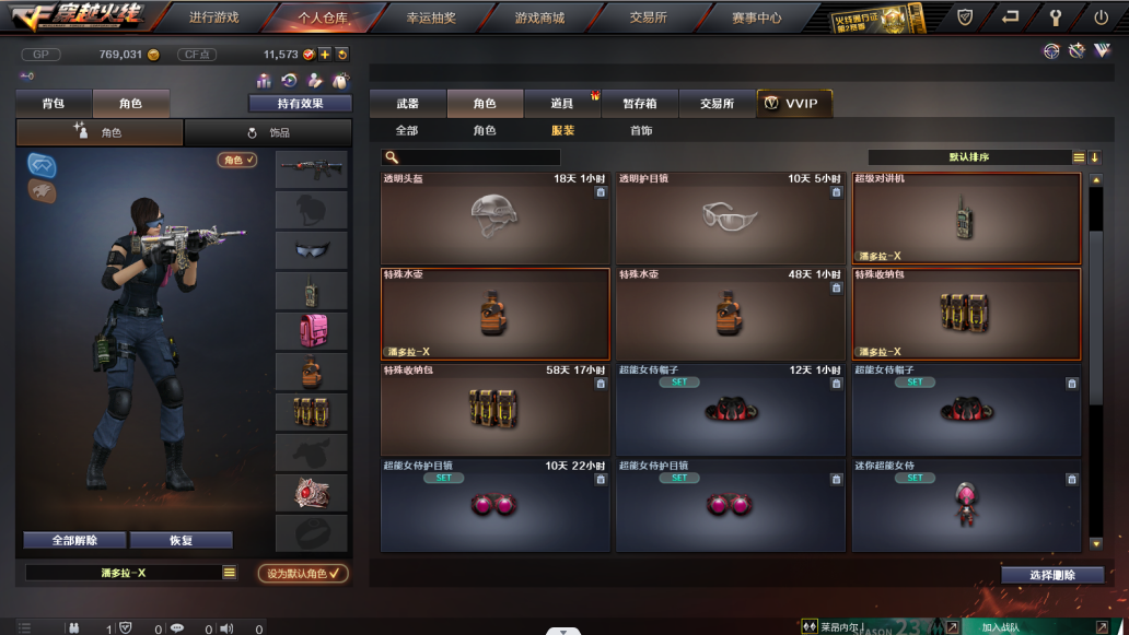 穿越火线租号