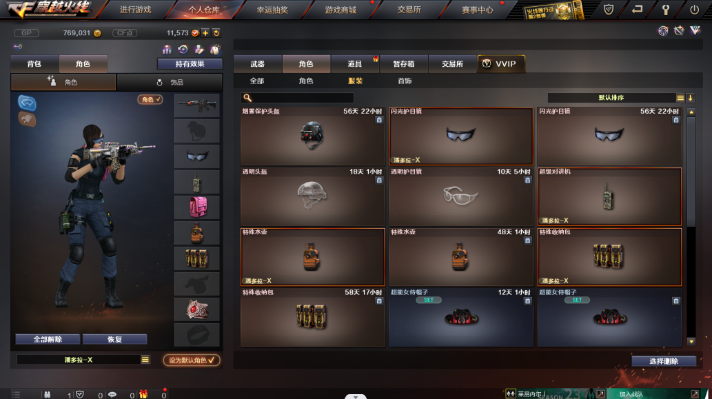穿越火线租号