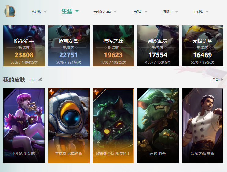 英雄联盟租号