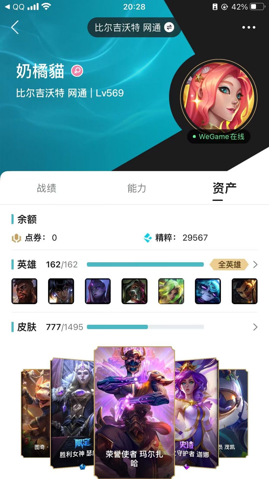 英雄联盟租号