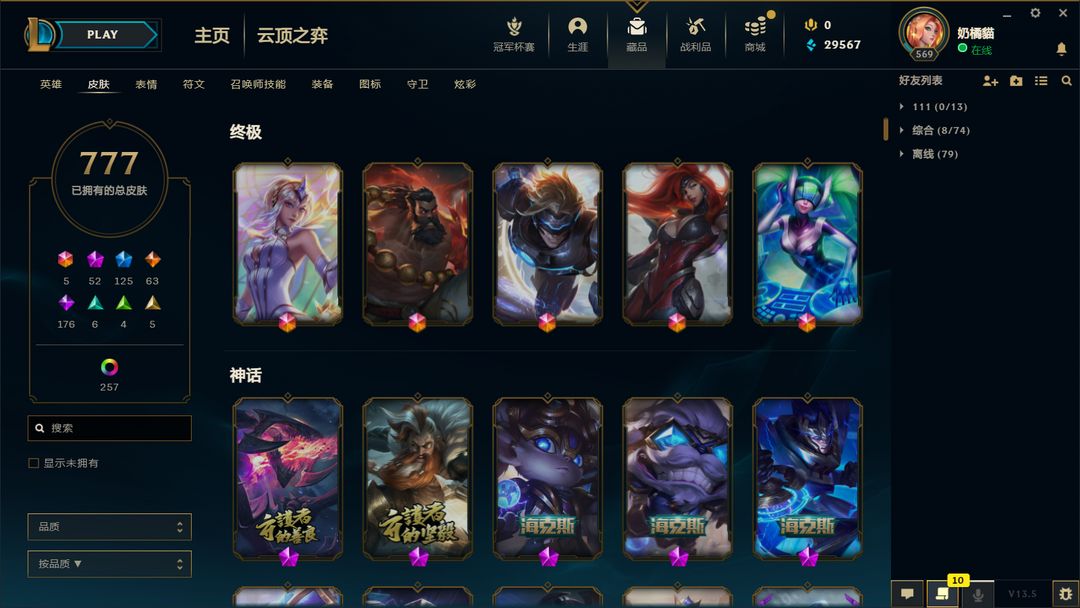 英雄联盟租号