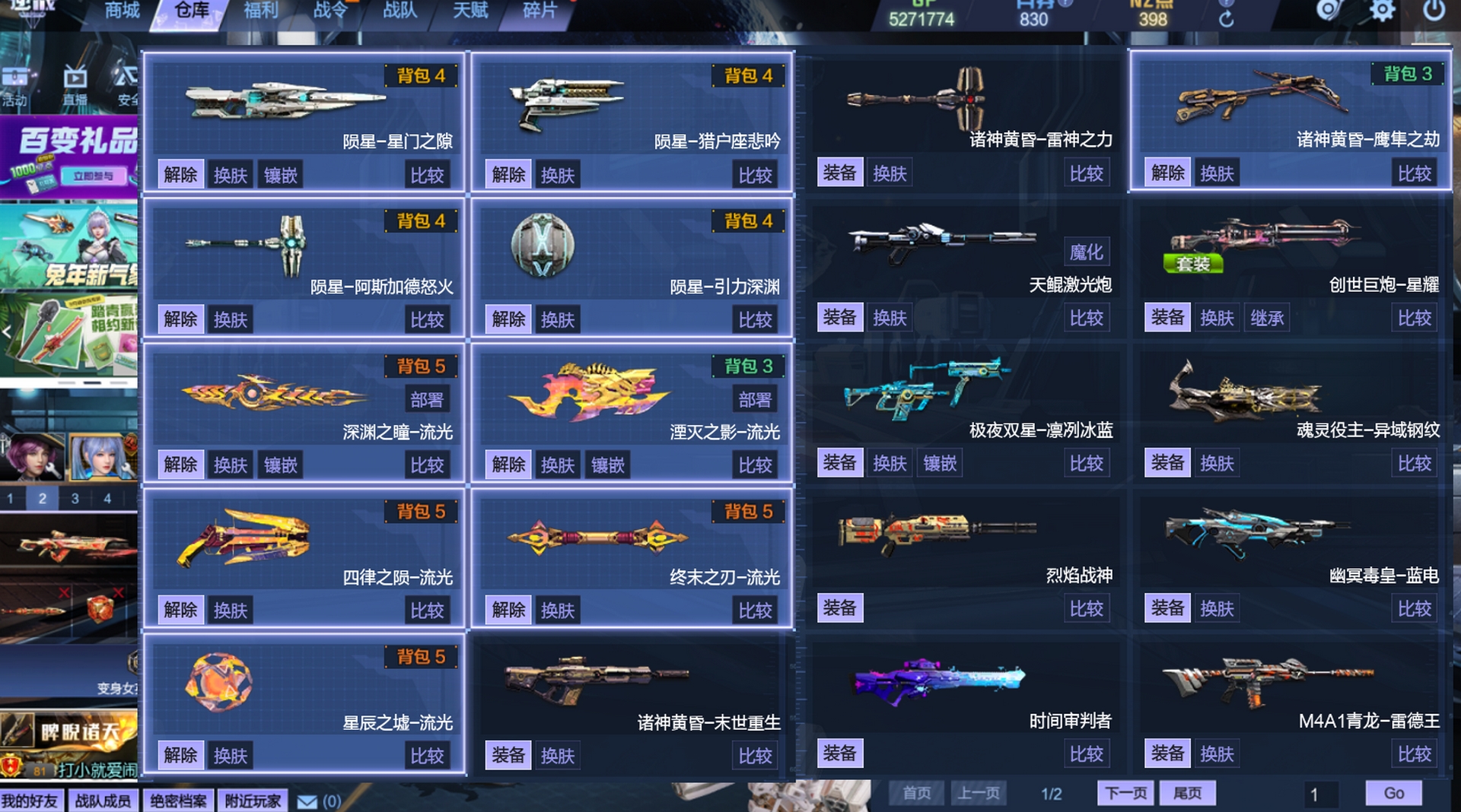 逆战租号