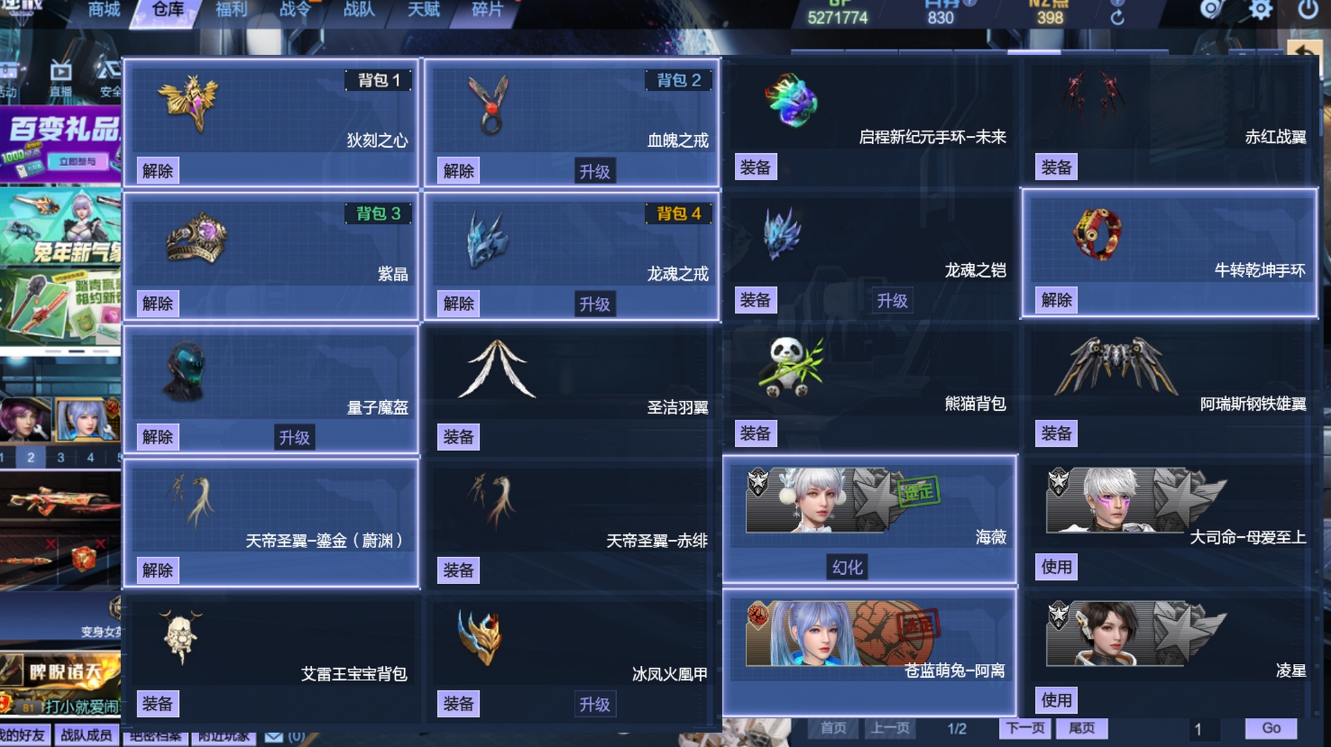 逆战租号