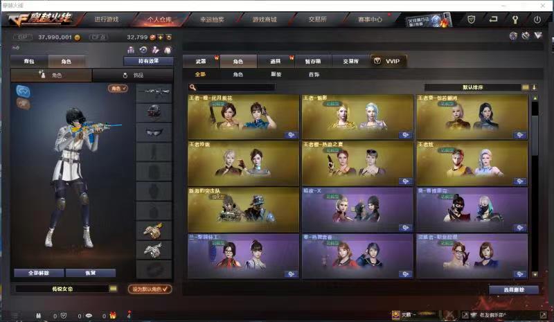 穿越火线租号