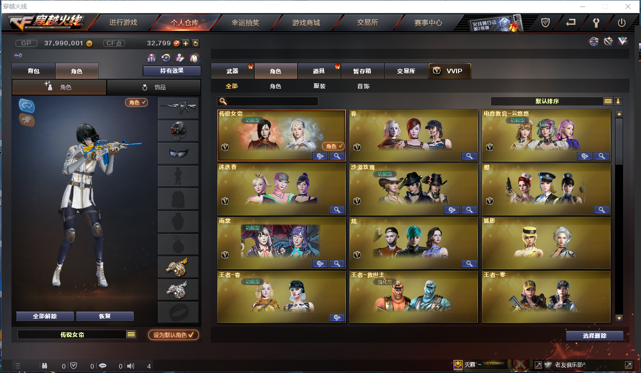 穿越火线租号