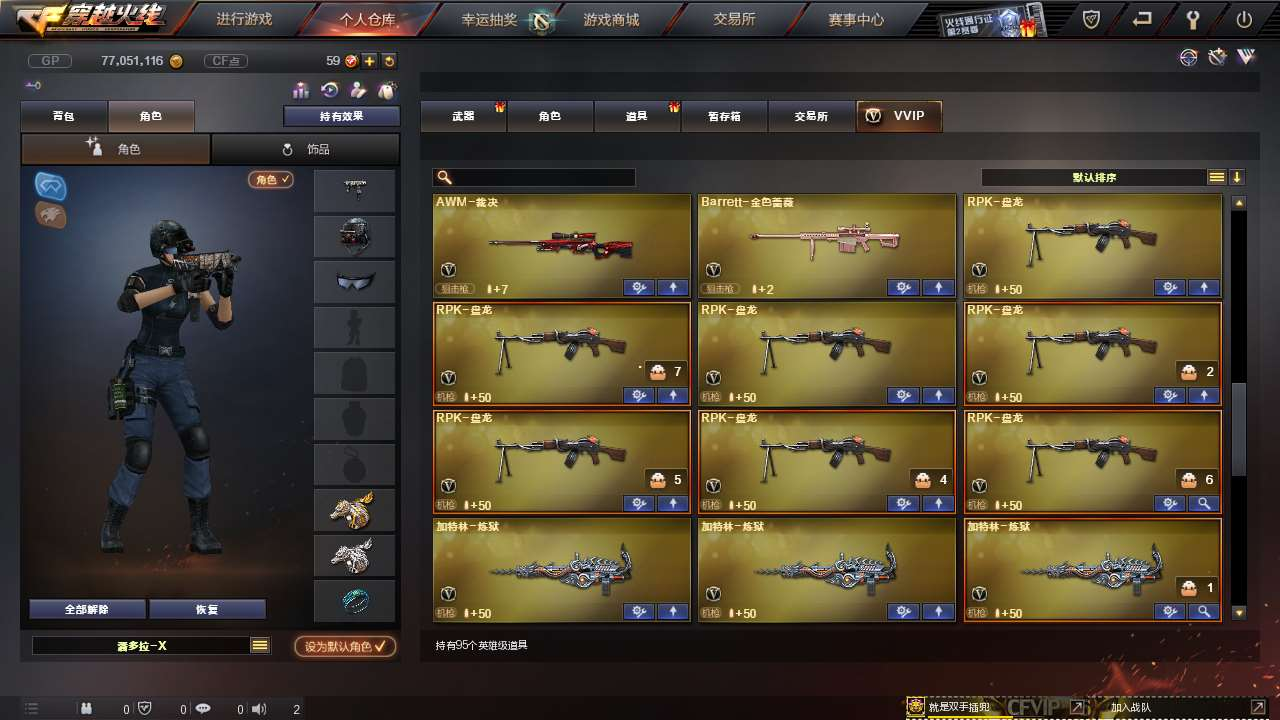 穿越火线租号