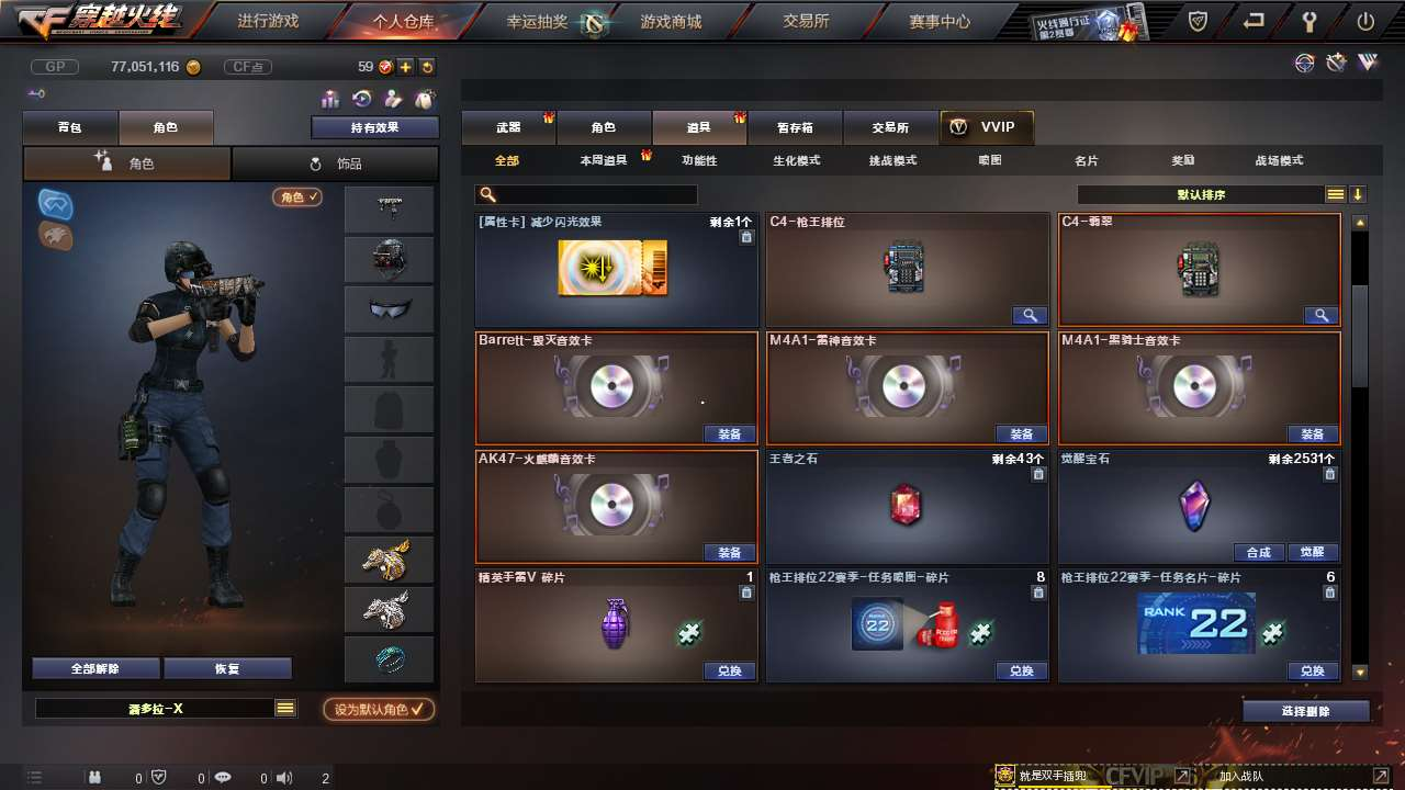 穿越火线租号