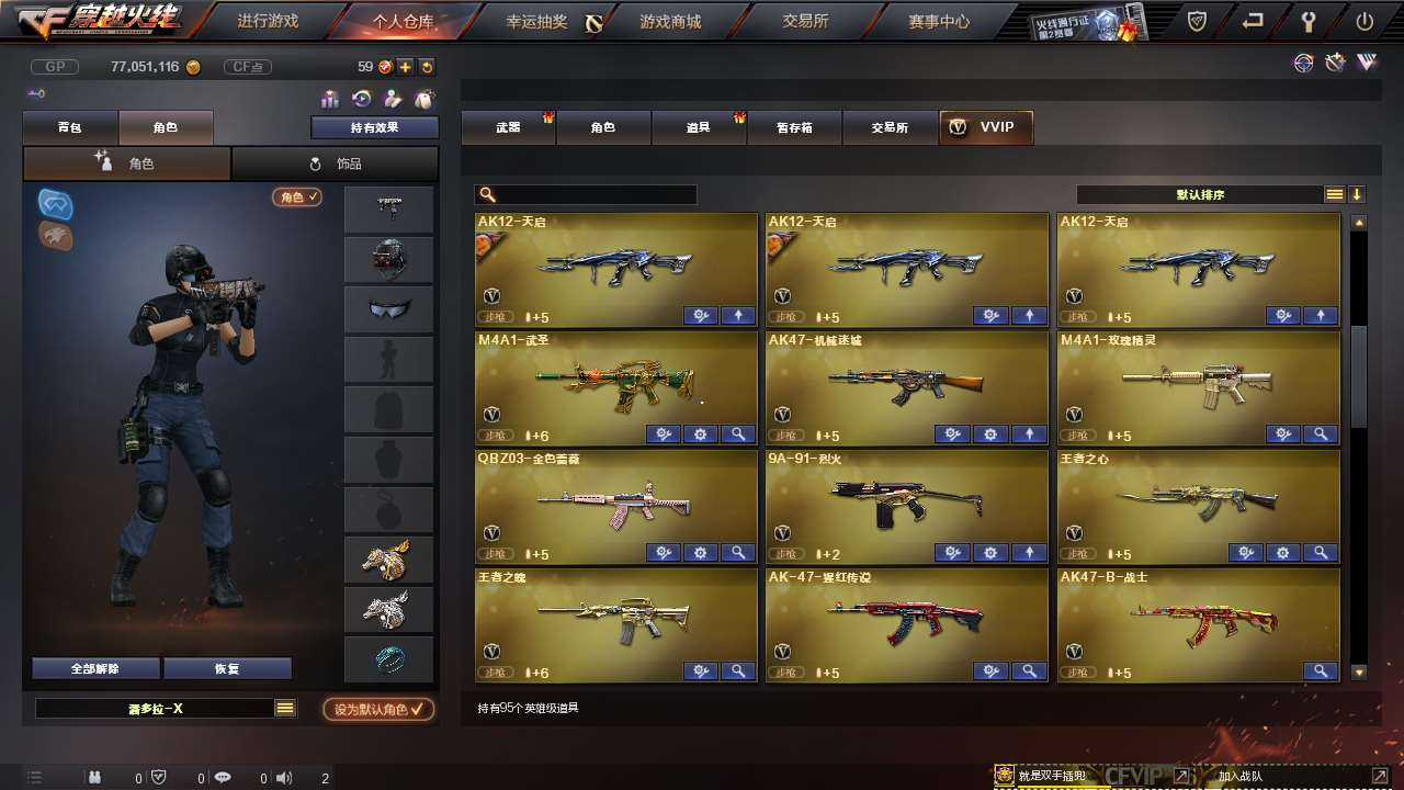 穿越火线租号
