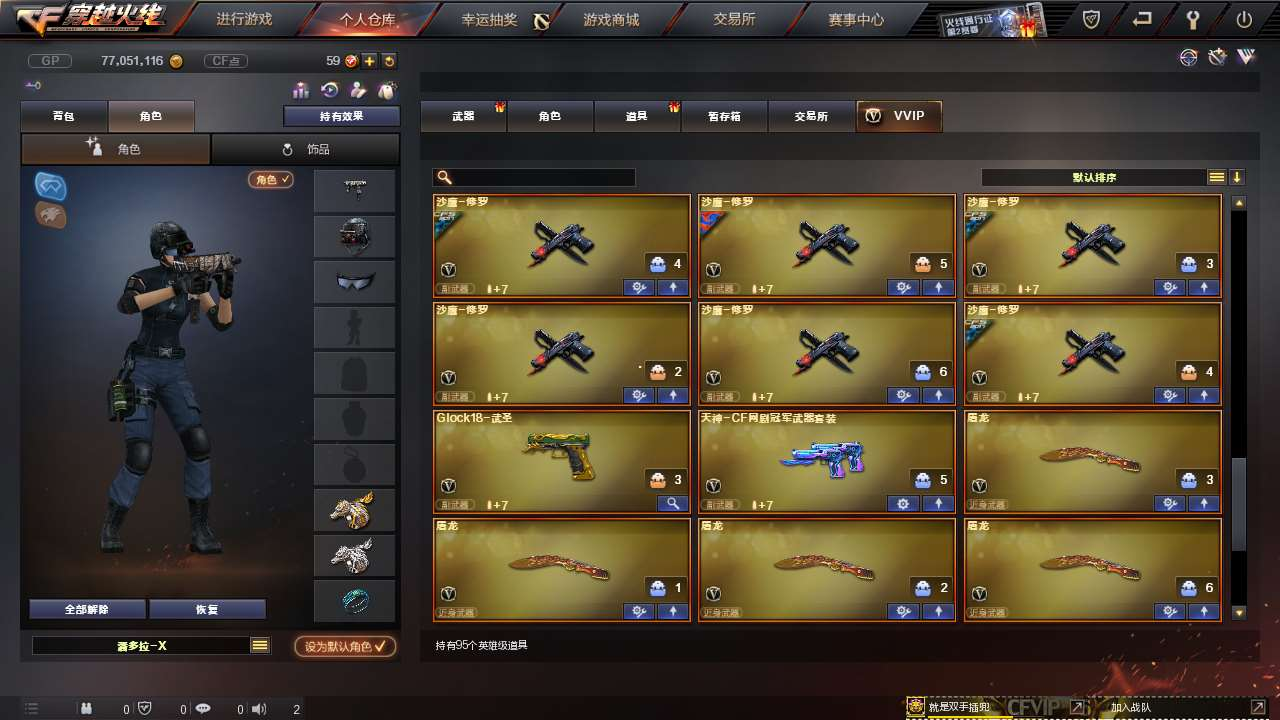 穿越火线租号