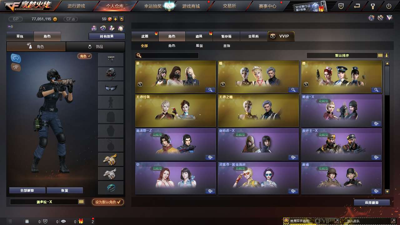 穿越火线租号