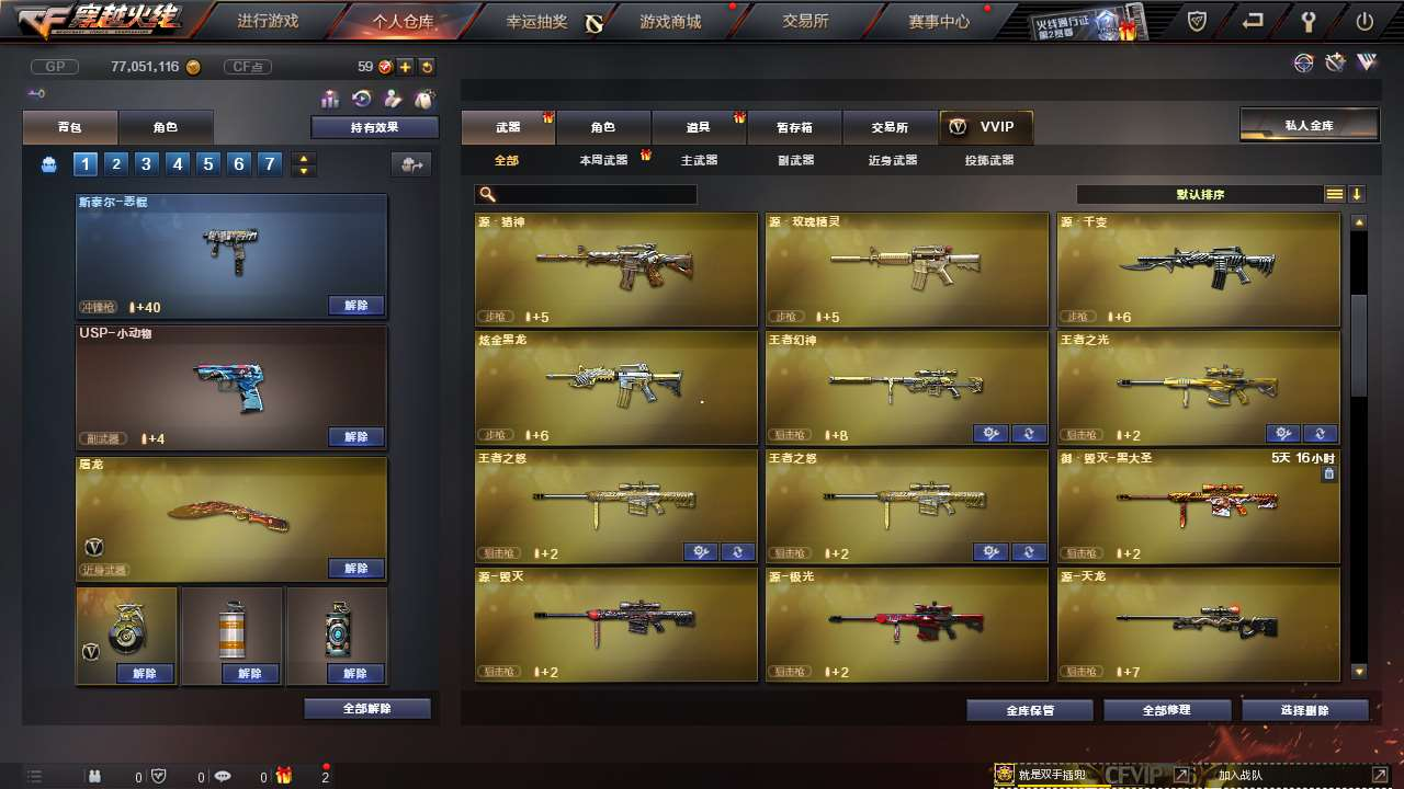 穿越火线租号