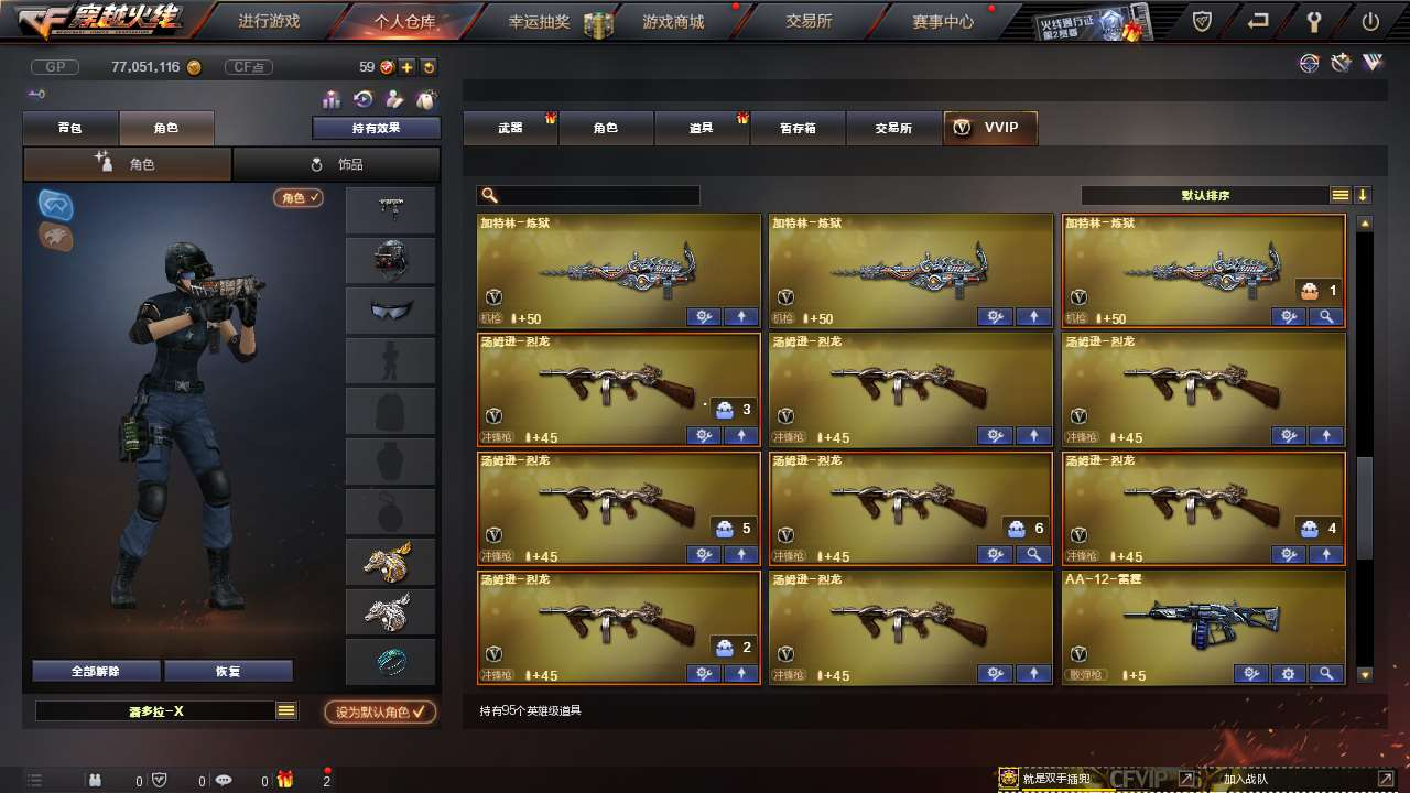 穿越火线租号