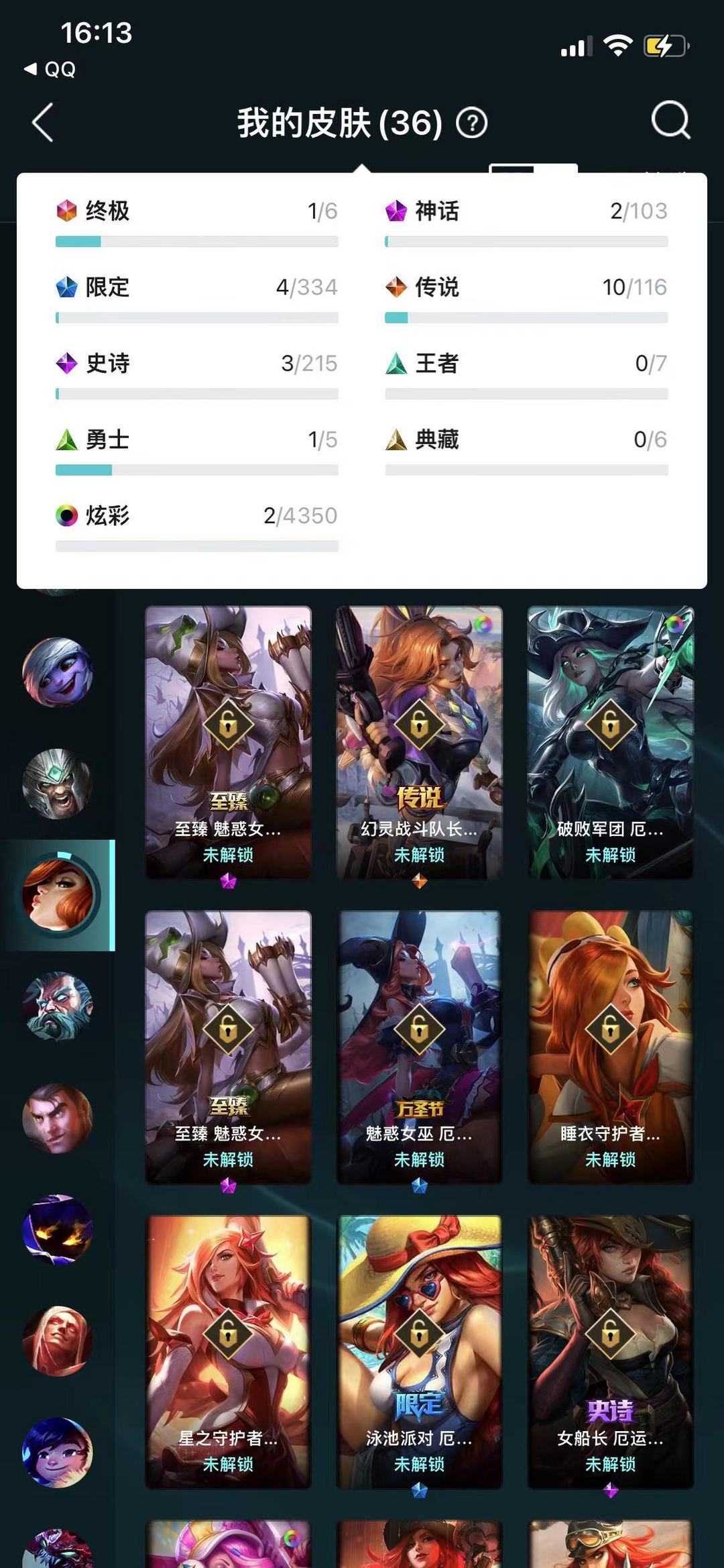 英雄联盟租号