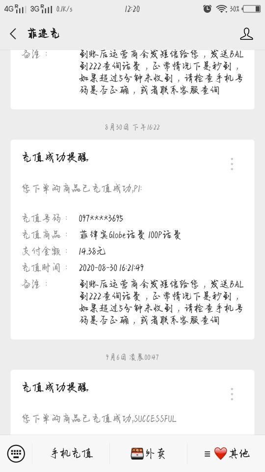 三国杀手游租号