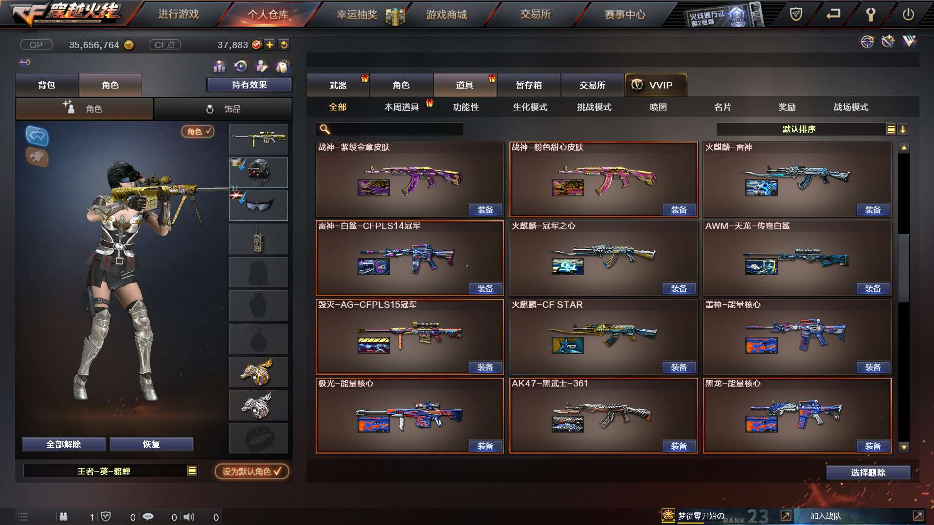 穿越火线租号