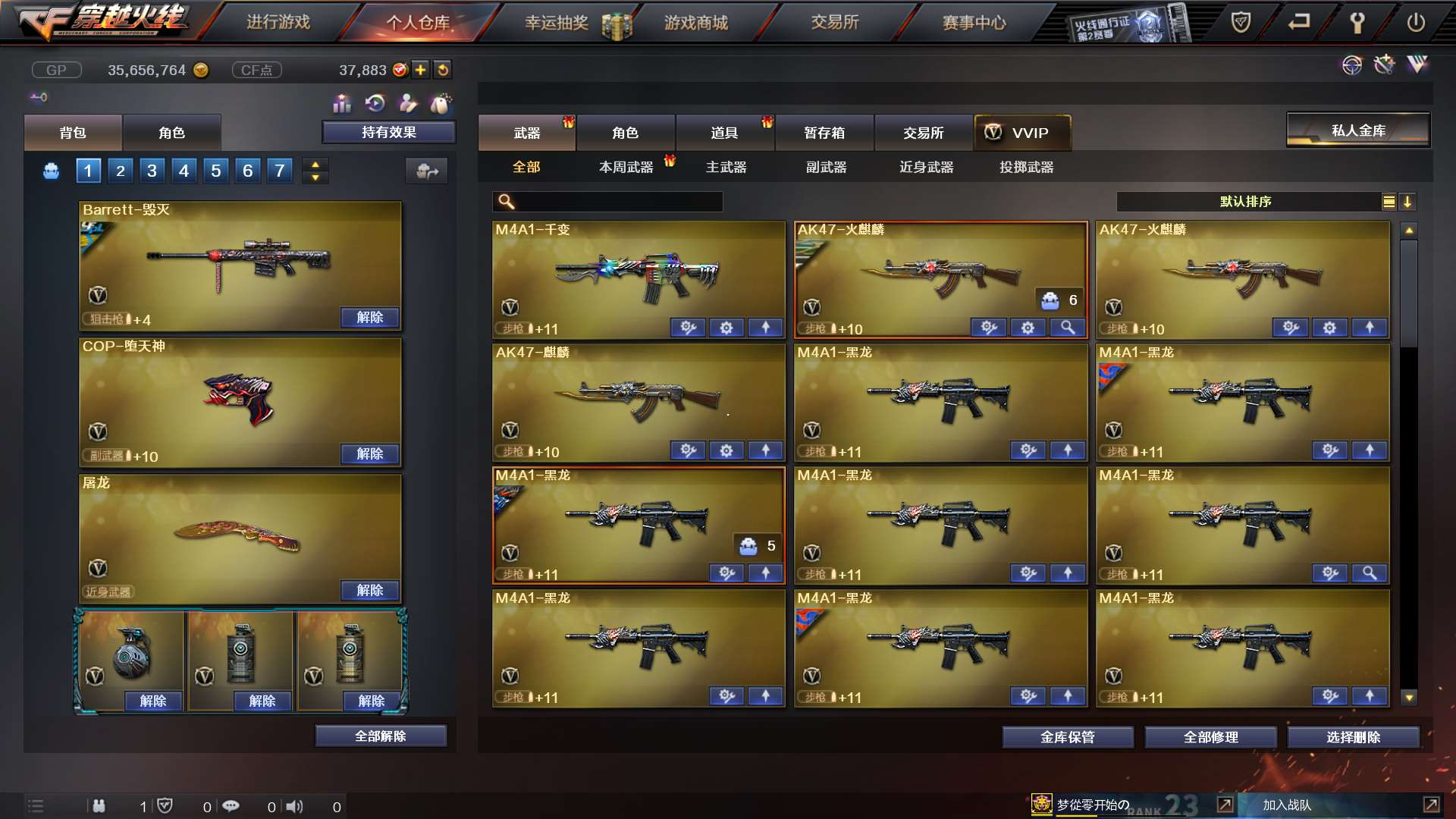 穿越火线租号