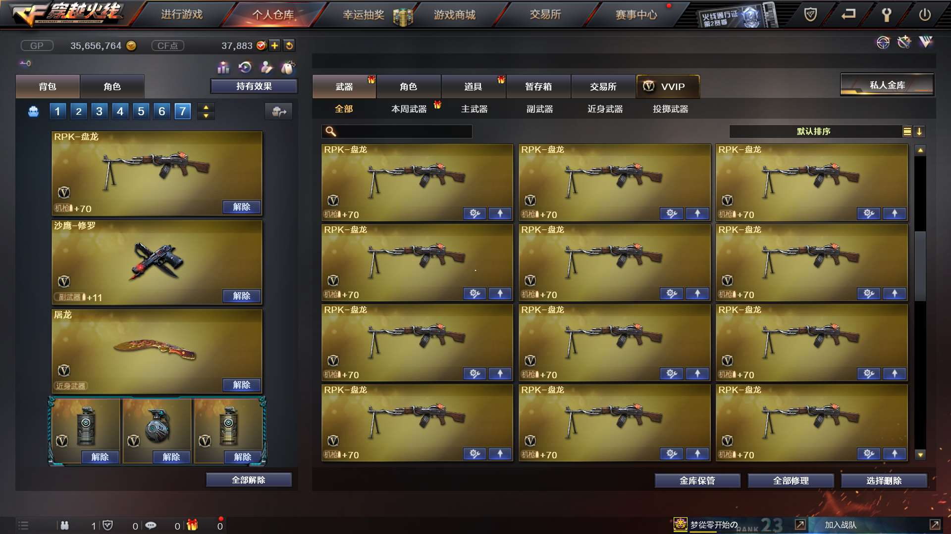 穿越火线租号