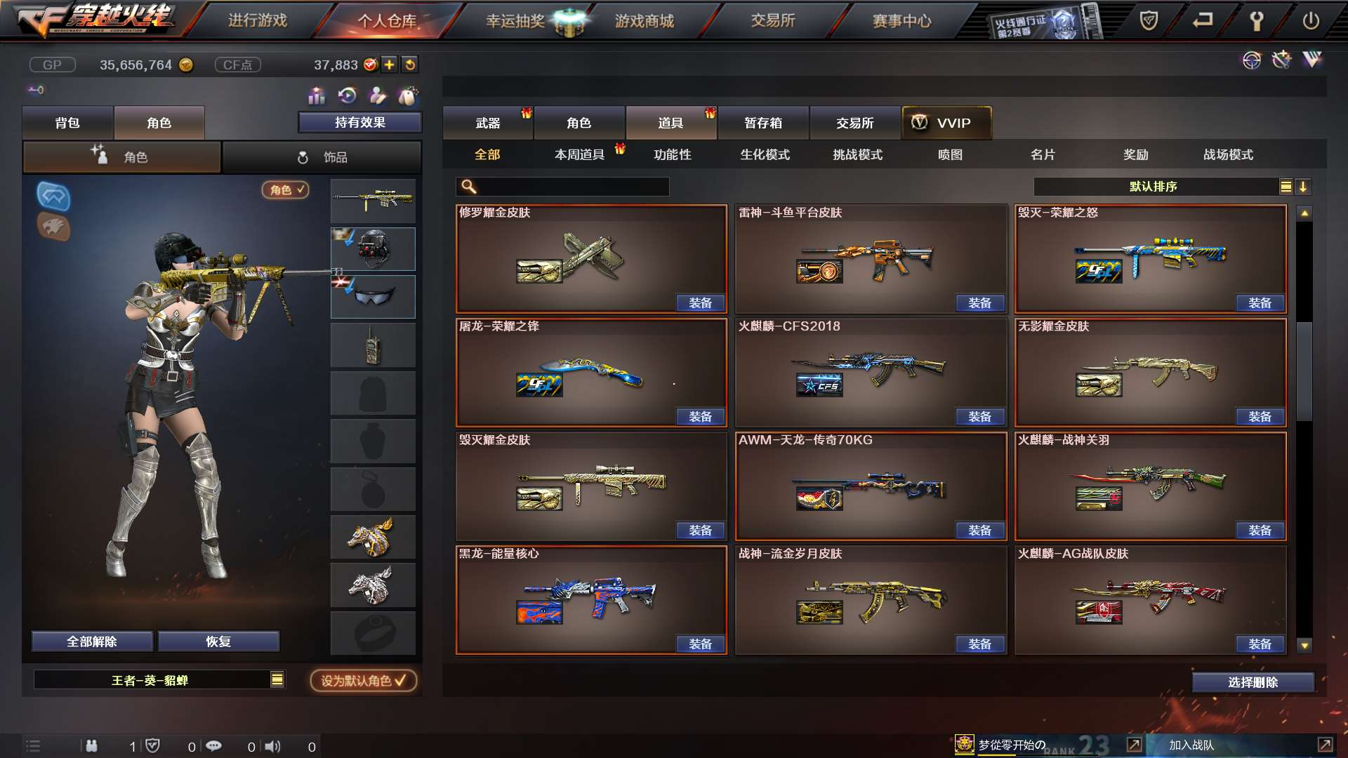 穿越火线租号