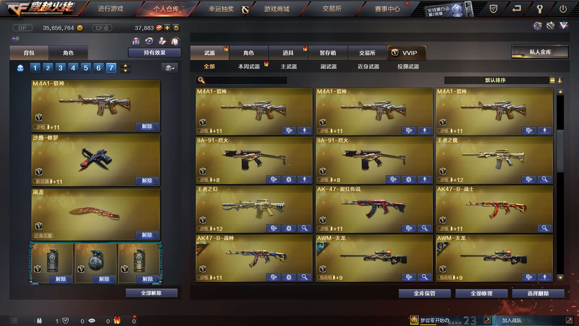 穿越火线租号