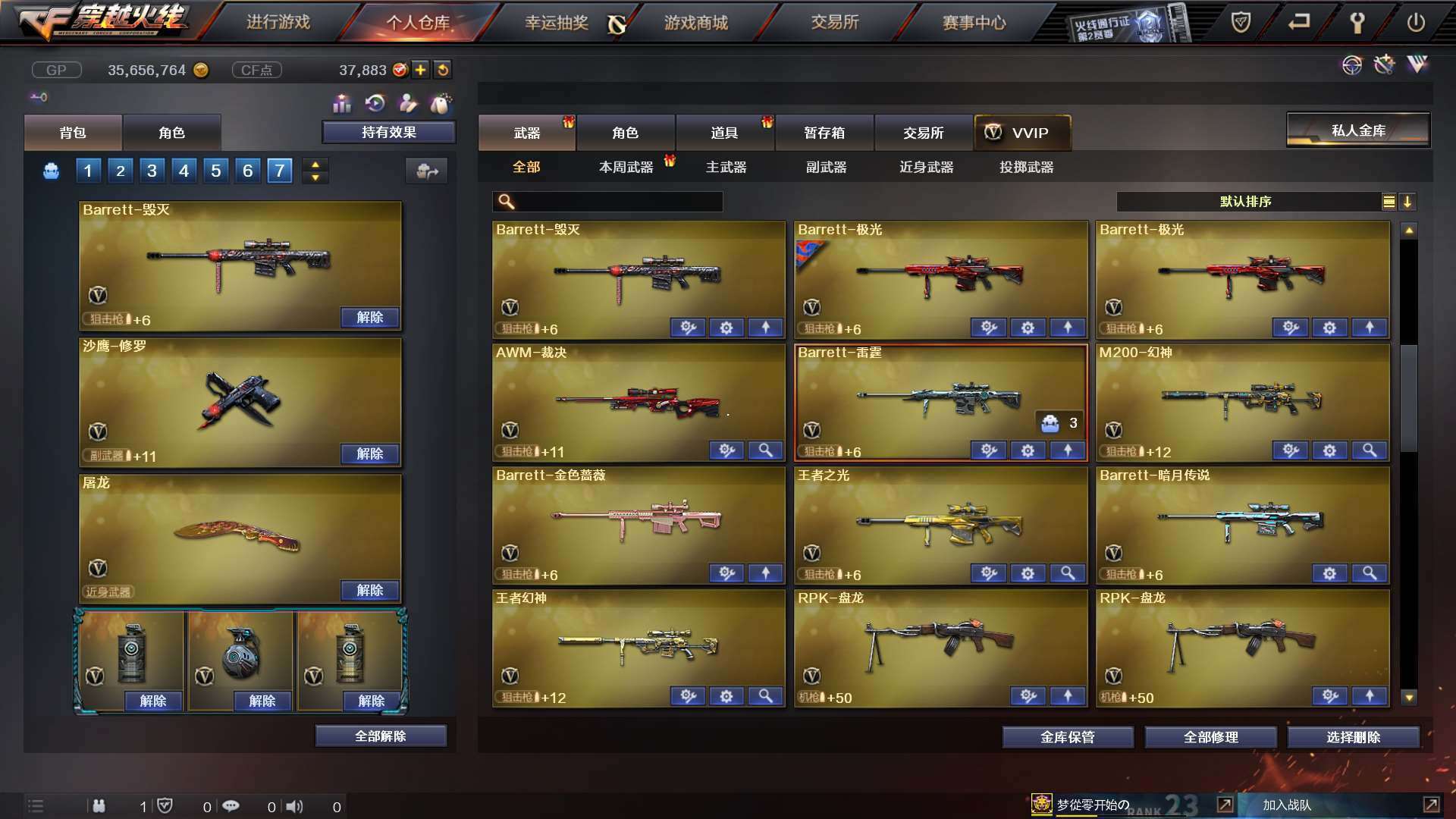 穿越火线租号