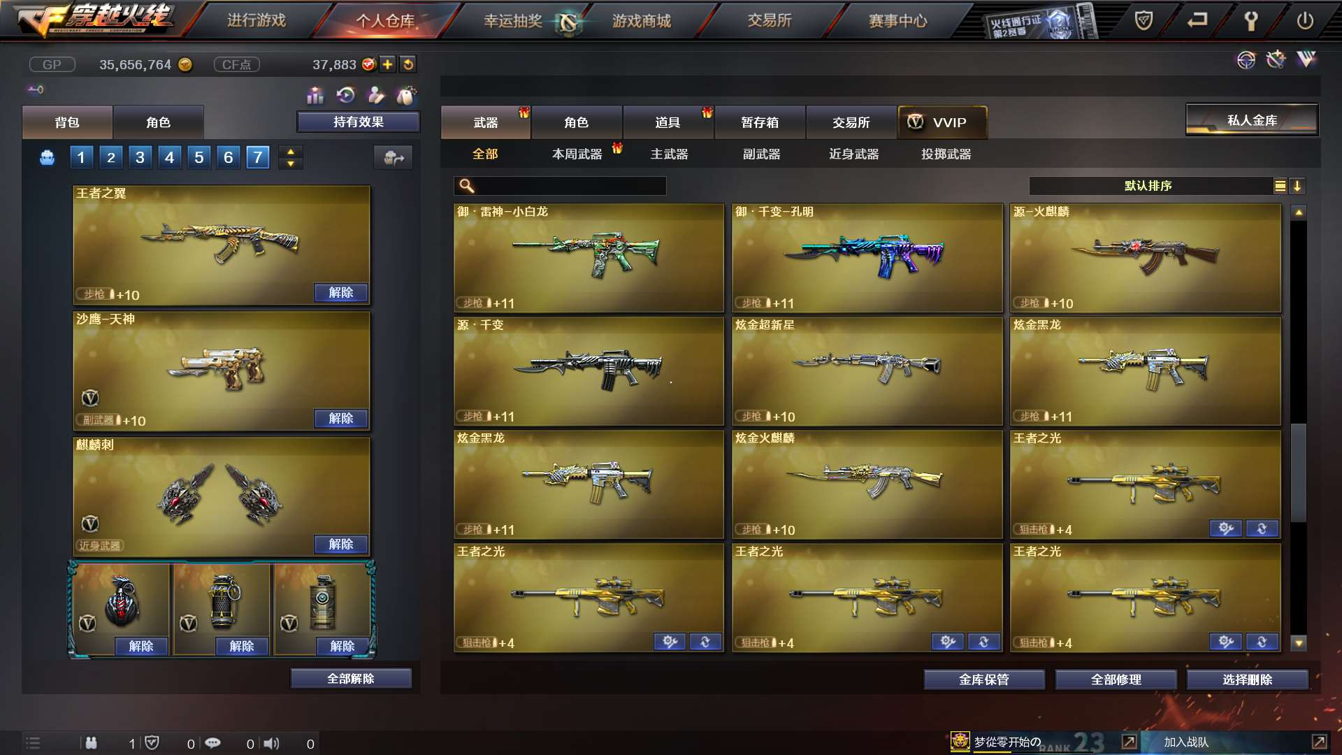 穿越火线租号