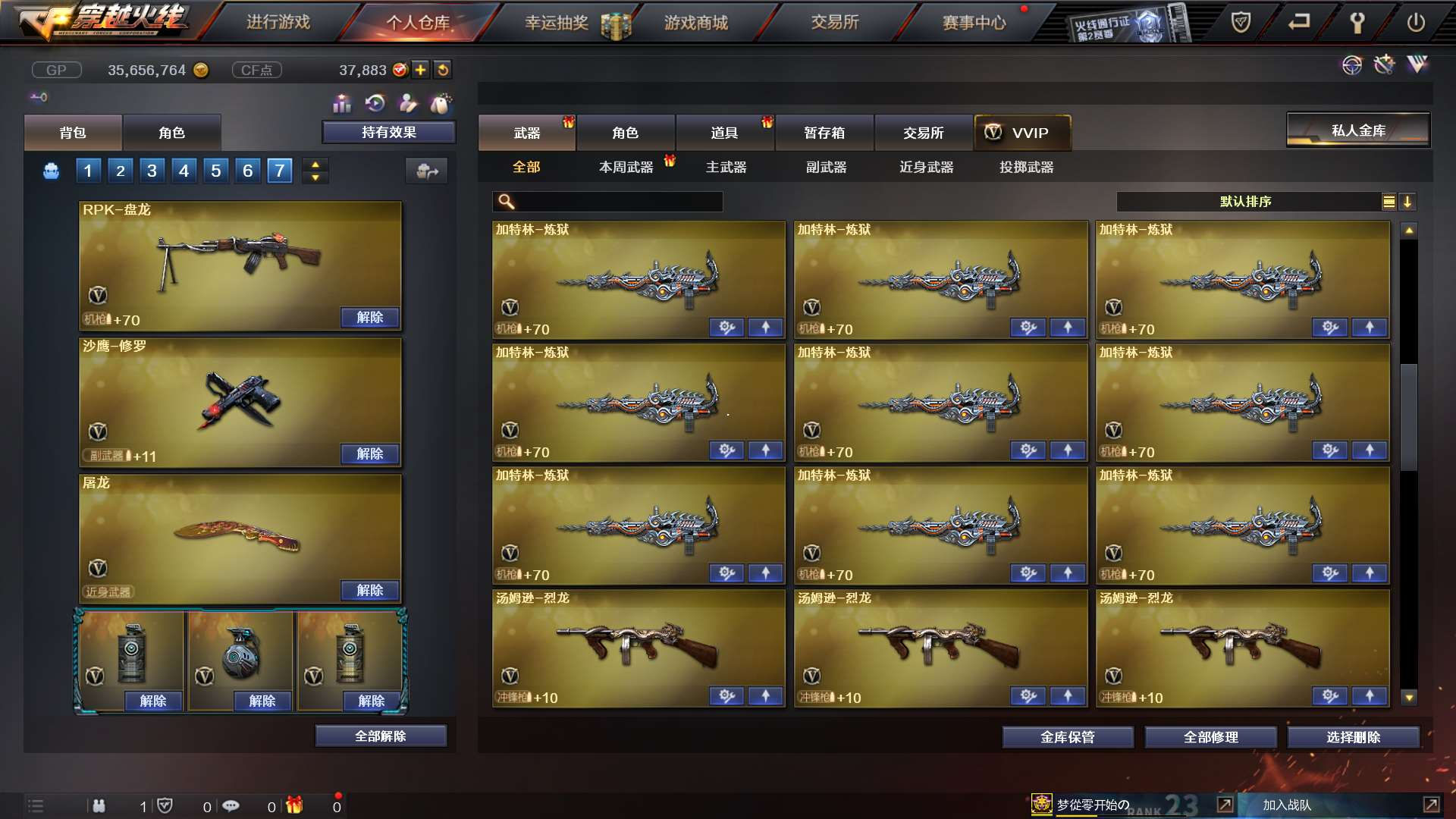 穿越火线租号