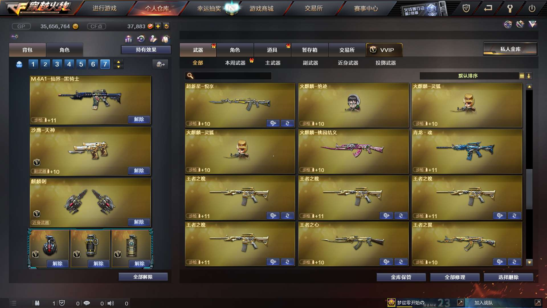 穿越火线租号