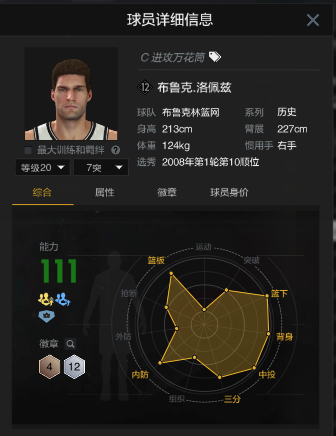 NBA2KOL2租号